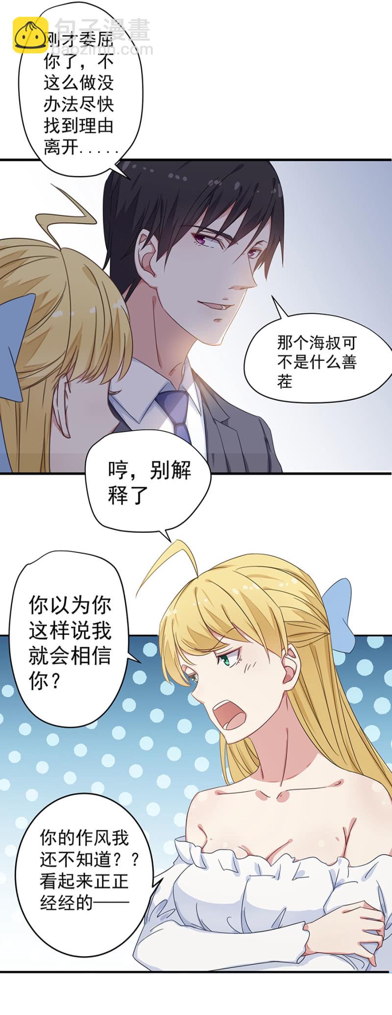 逢场作戏-第27话