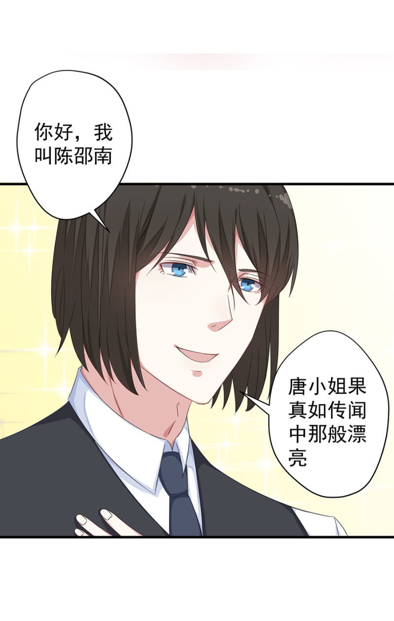 陈邵南-第29话