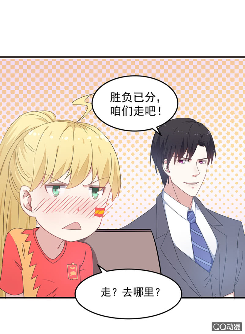 赌球？赌你！-第31话