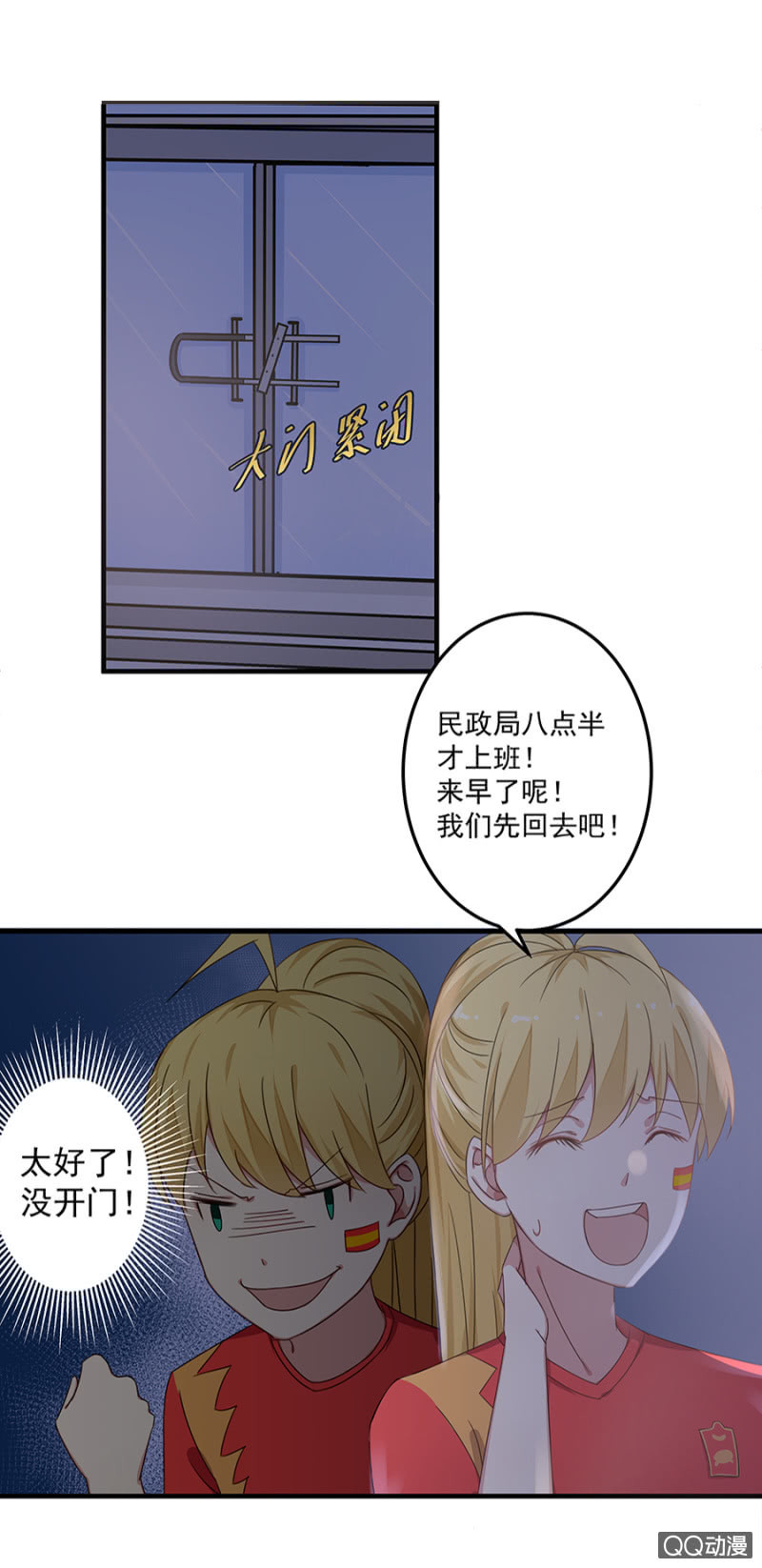 赌球？赌你！-第31话