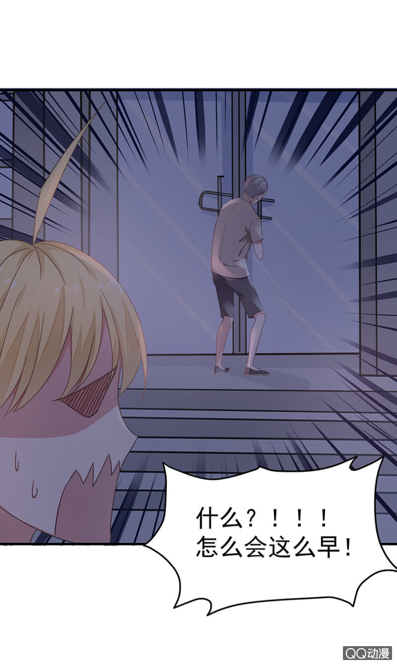 赌球？赌你！-第31话