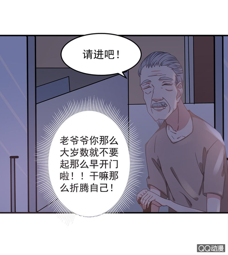赌球？赌你！-第31话