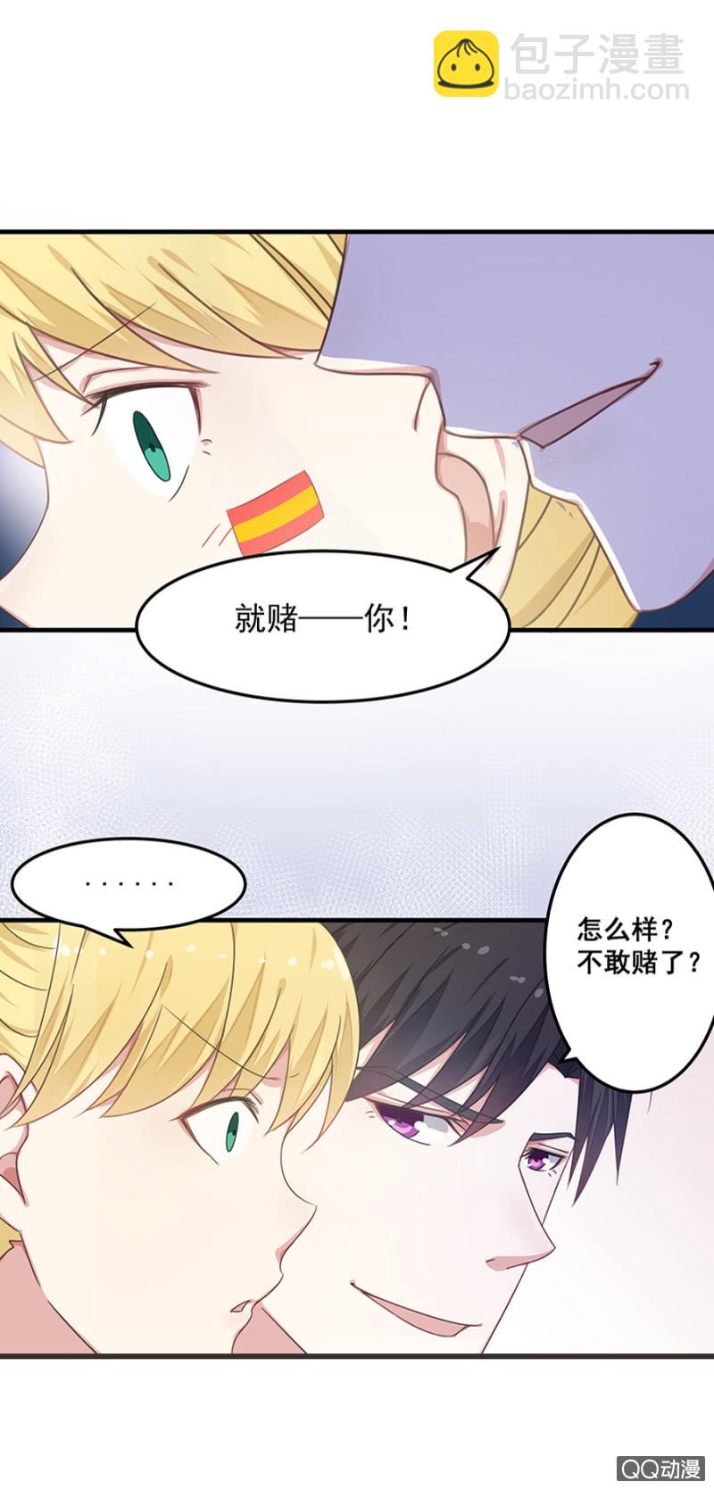 赌球？赌你！-第31话