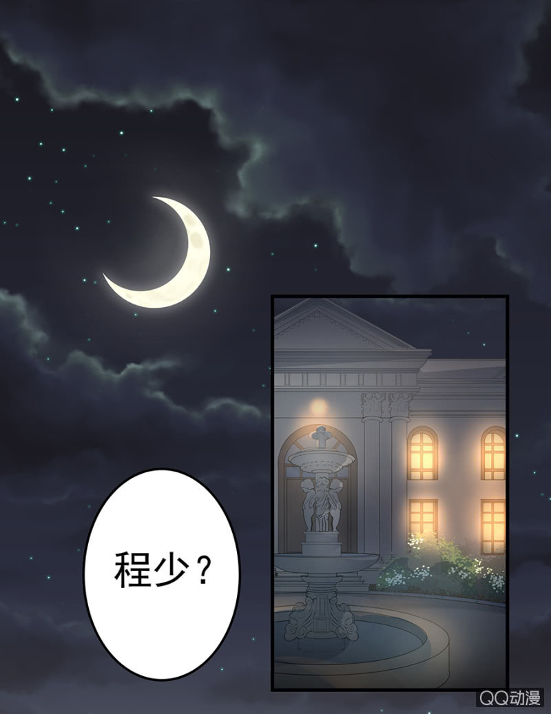 情敌相见-第33话