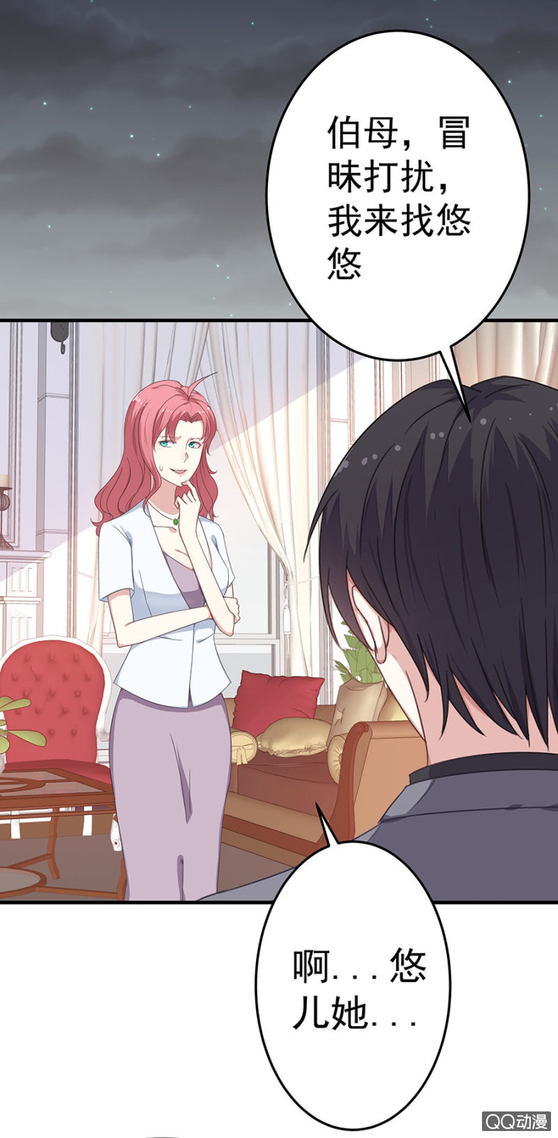 情敌相见-第33话