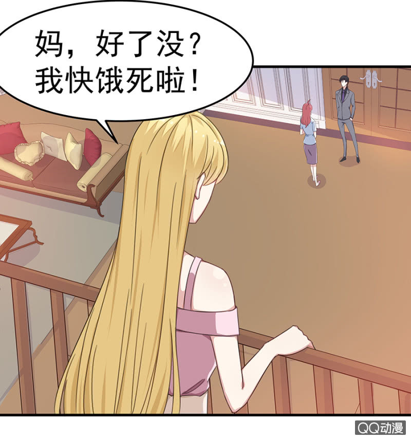 情敌相见-第33话