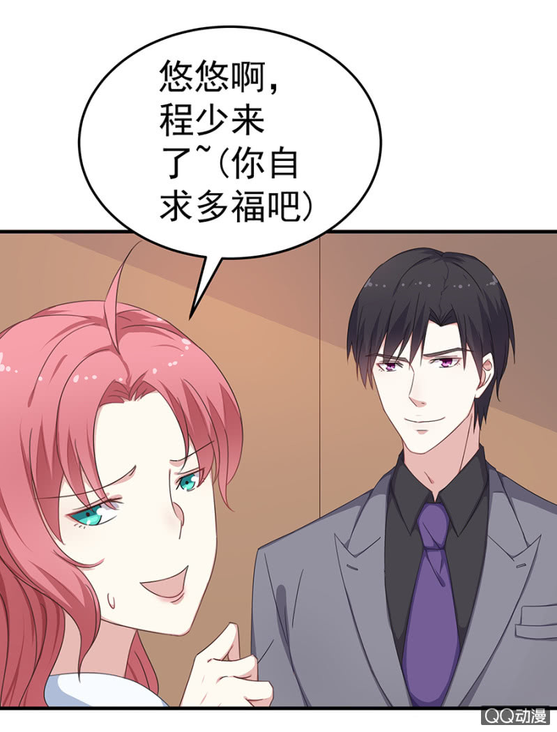 情敌相见-第33话