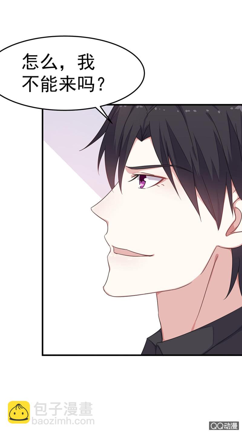 情敌相见-第33话