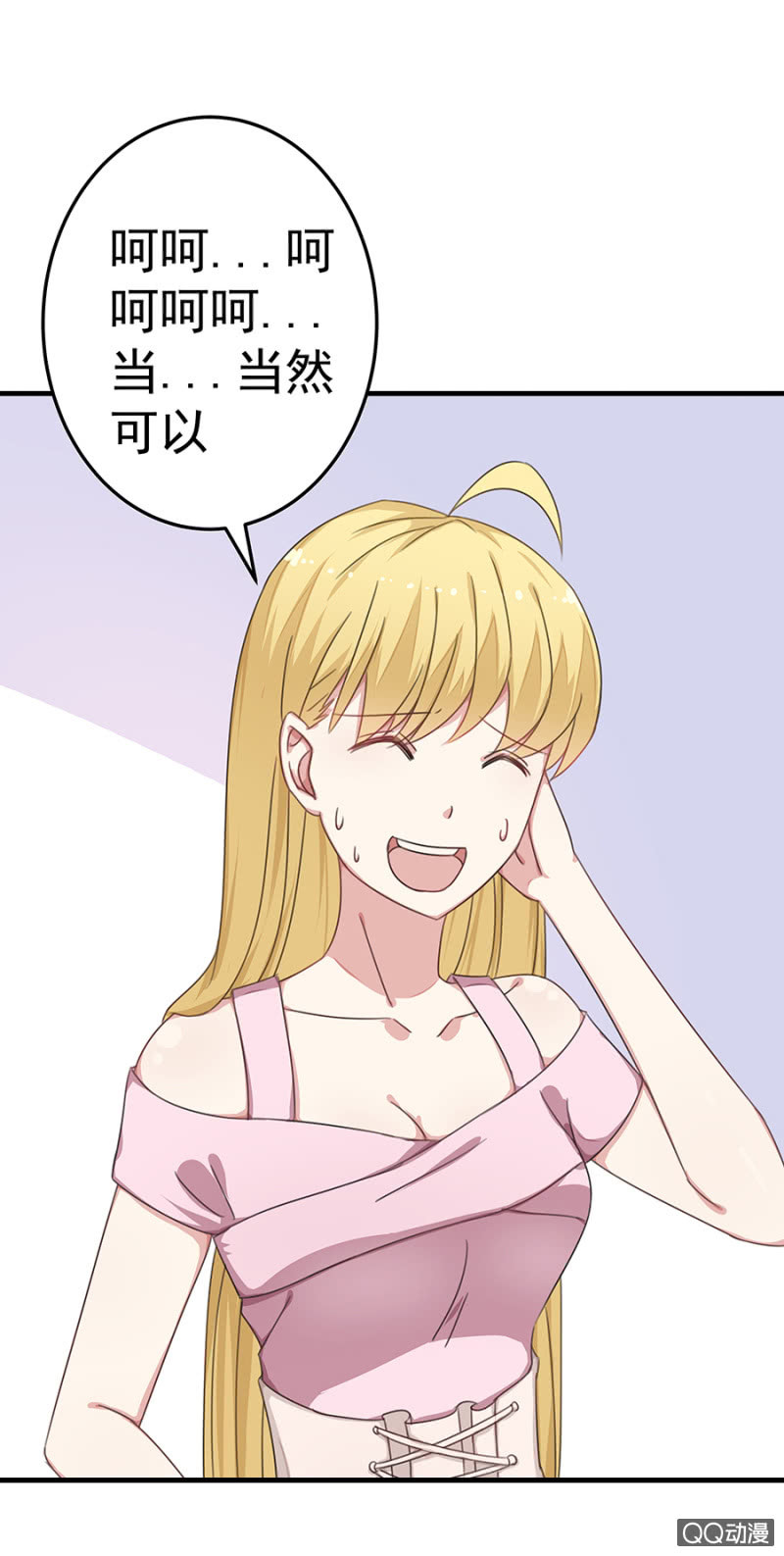 情敌相见-第33话