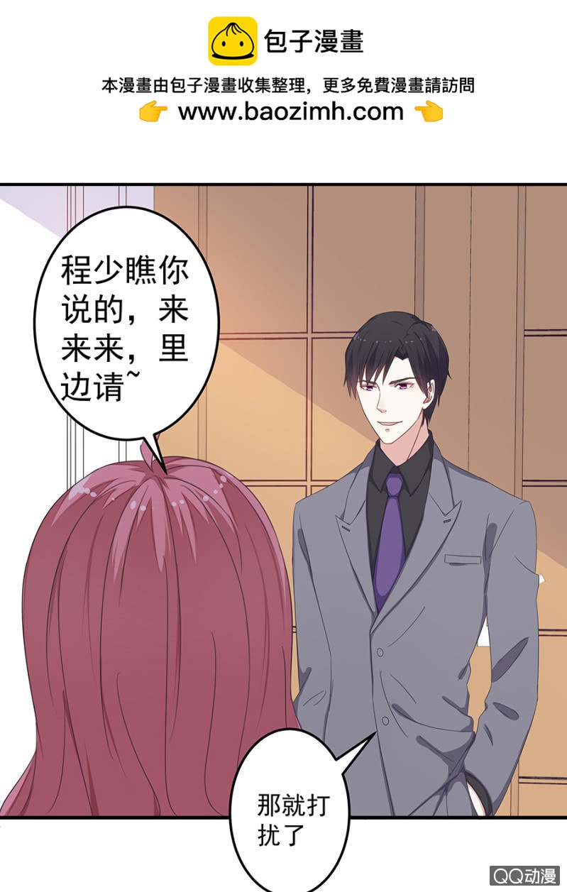 情敌相见-第33话