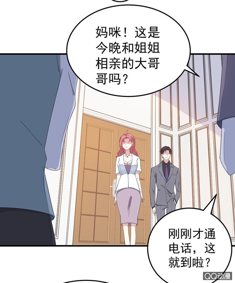 情敌相见-第33话