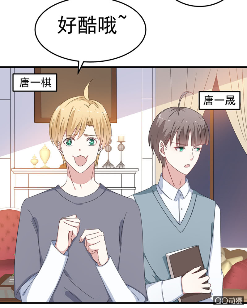 情敌相见-第33话