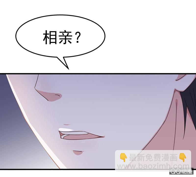 情敌相见-第33话