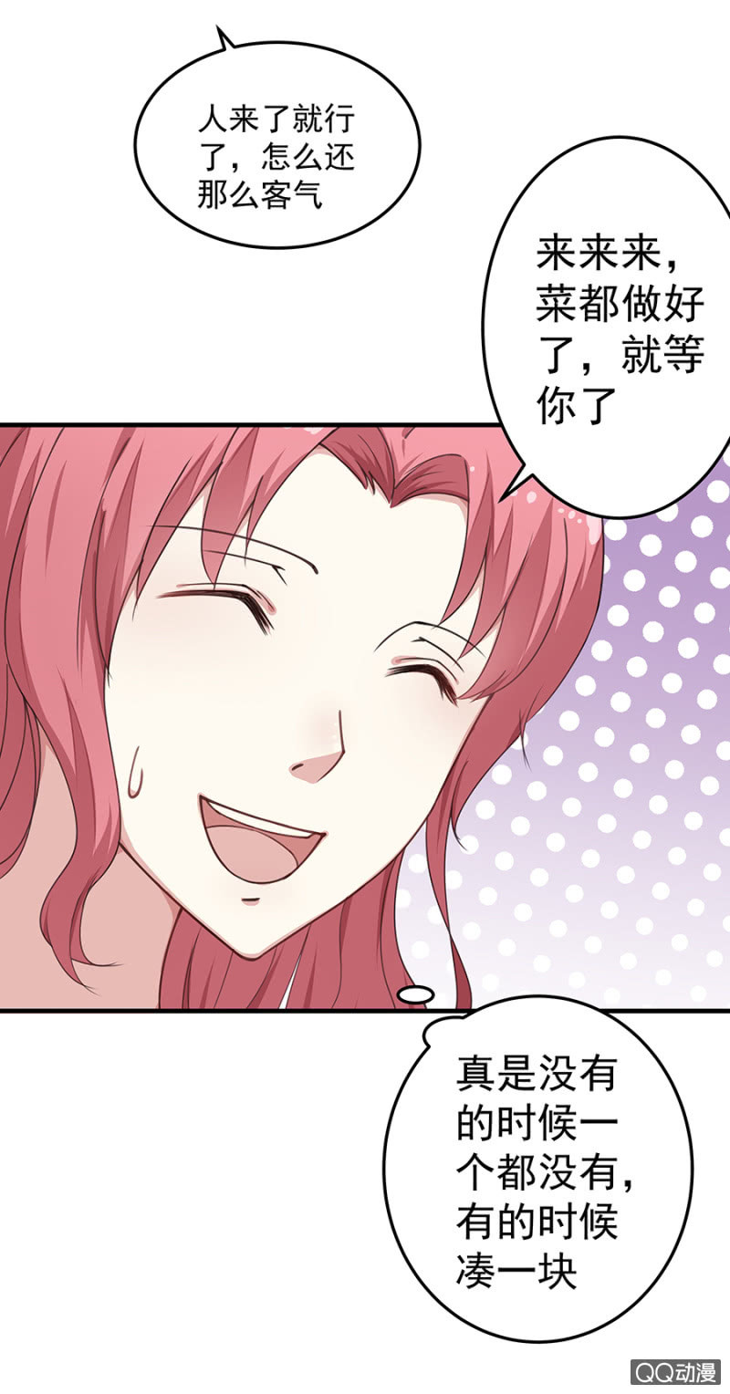 情敌相见-第33话