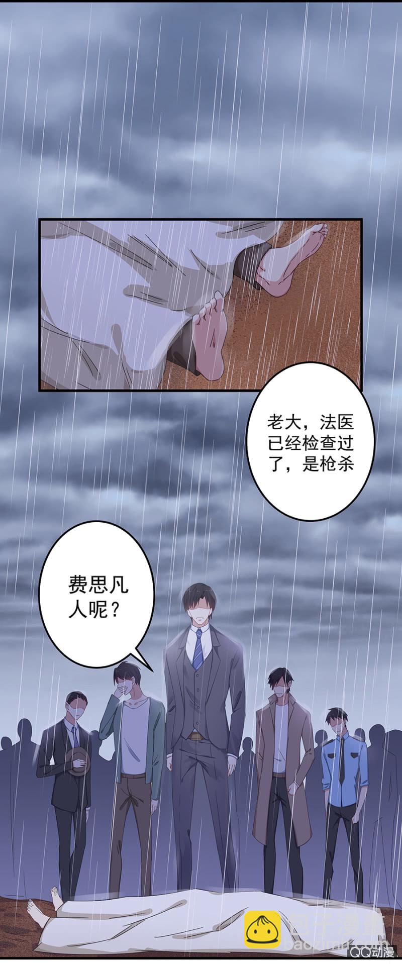 情敌相见-第33话