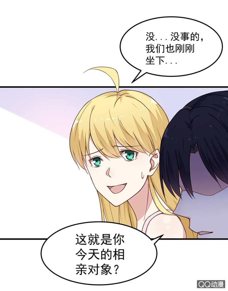 情敌相见-第33话