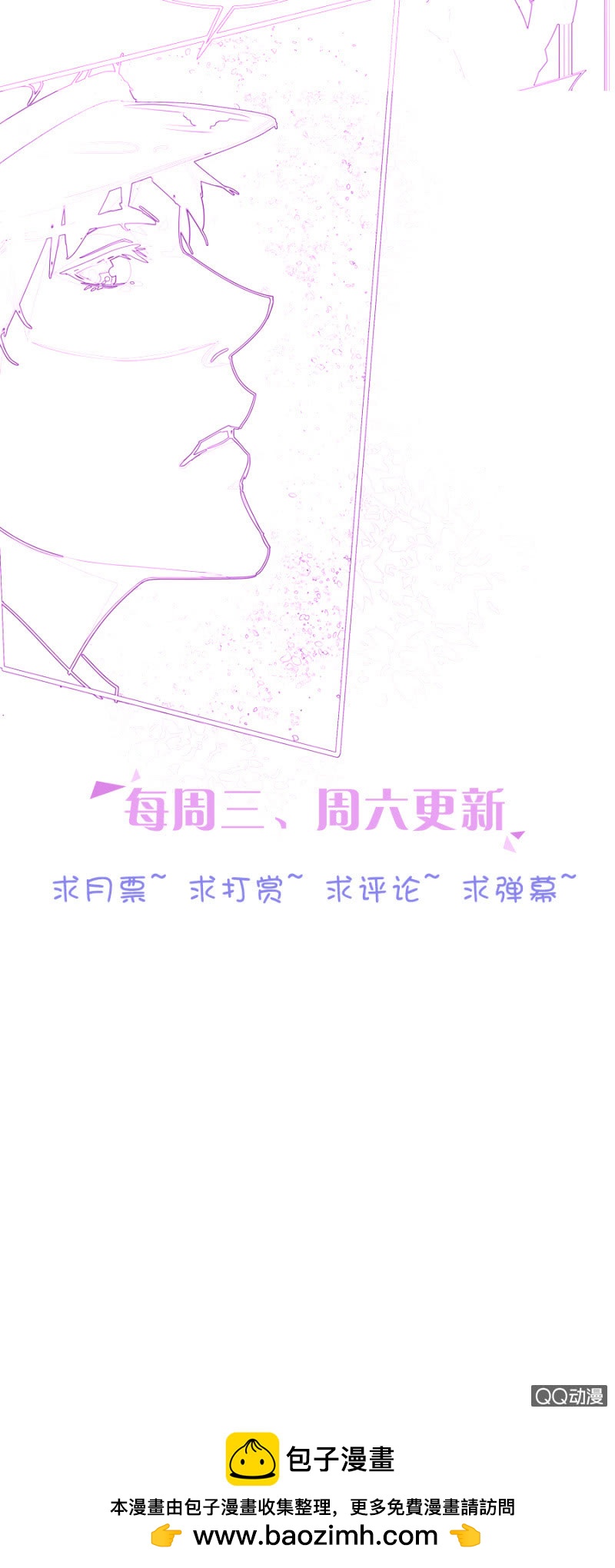 情敌相见-第33话