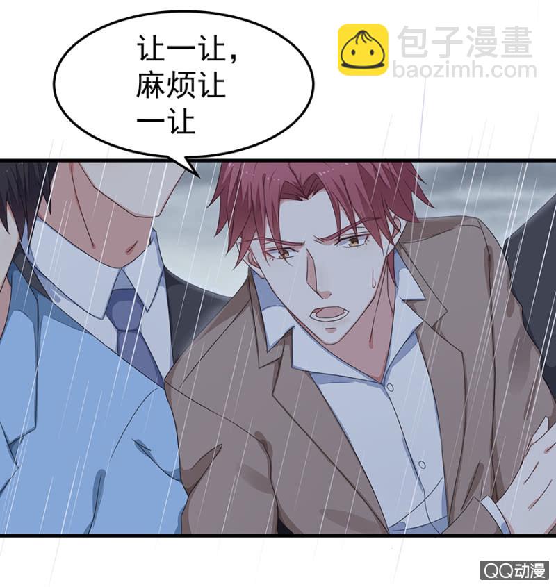 情敌相见-第33话