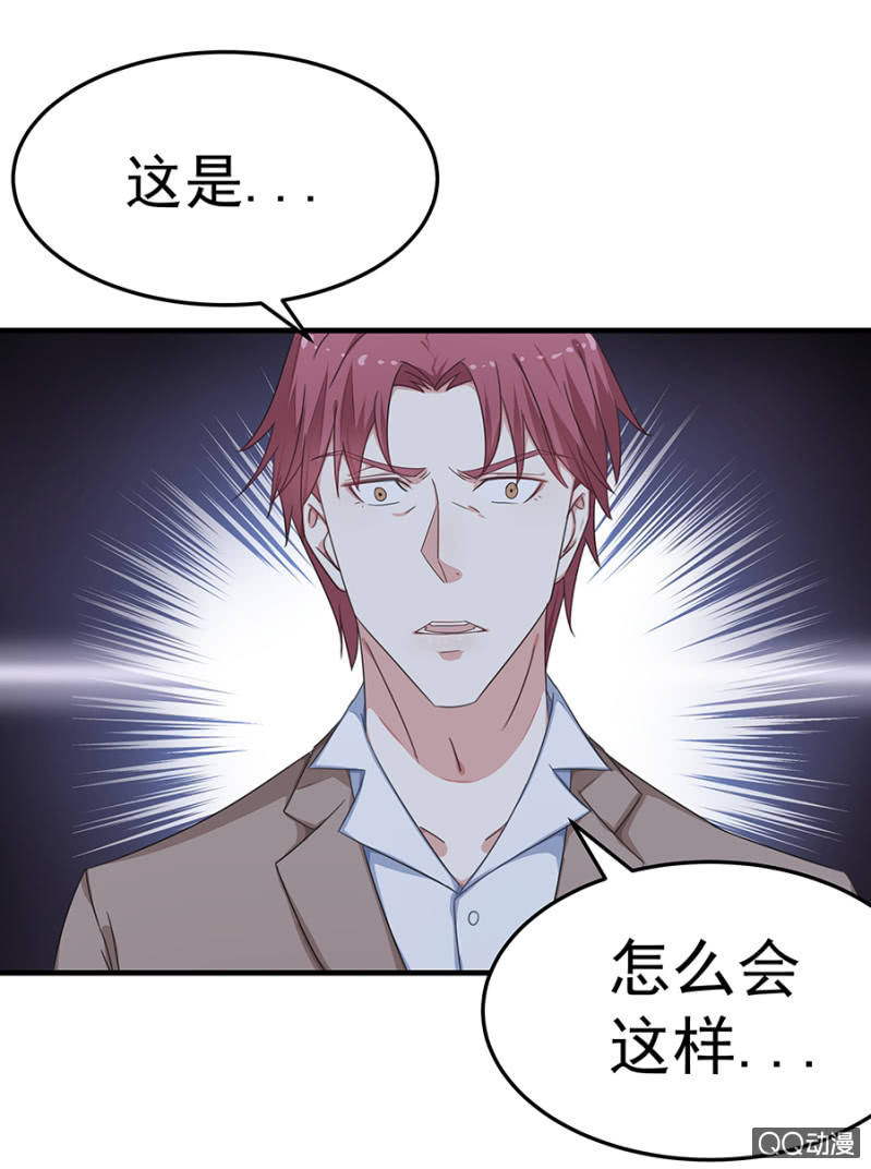 情敌相见-第33话