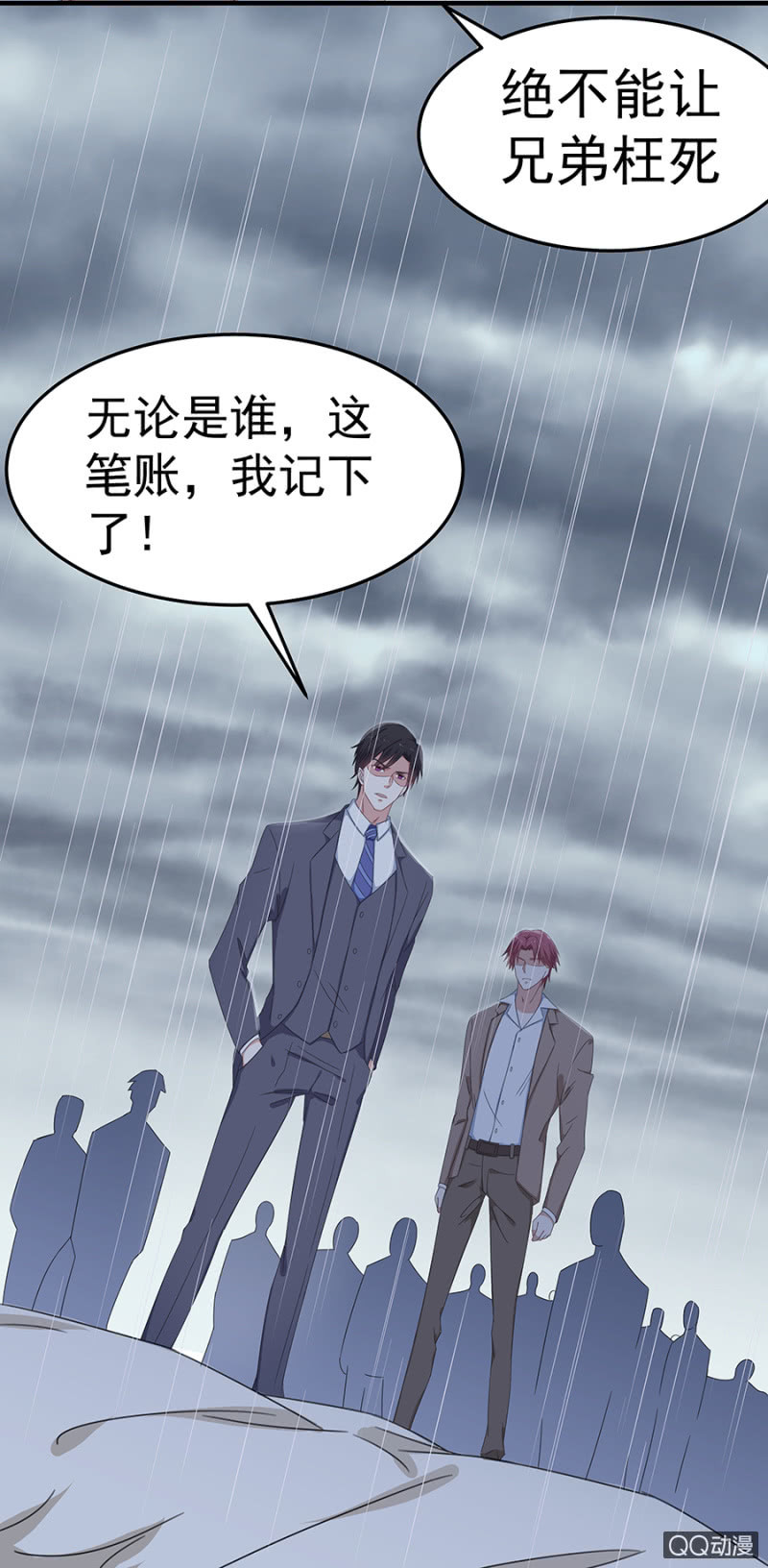 情敌相见-第33话