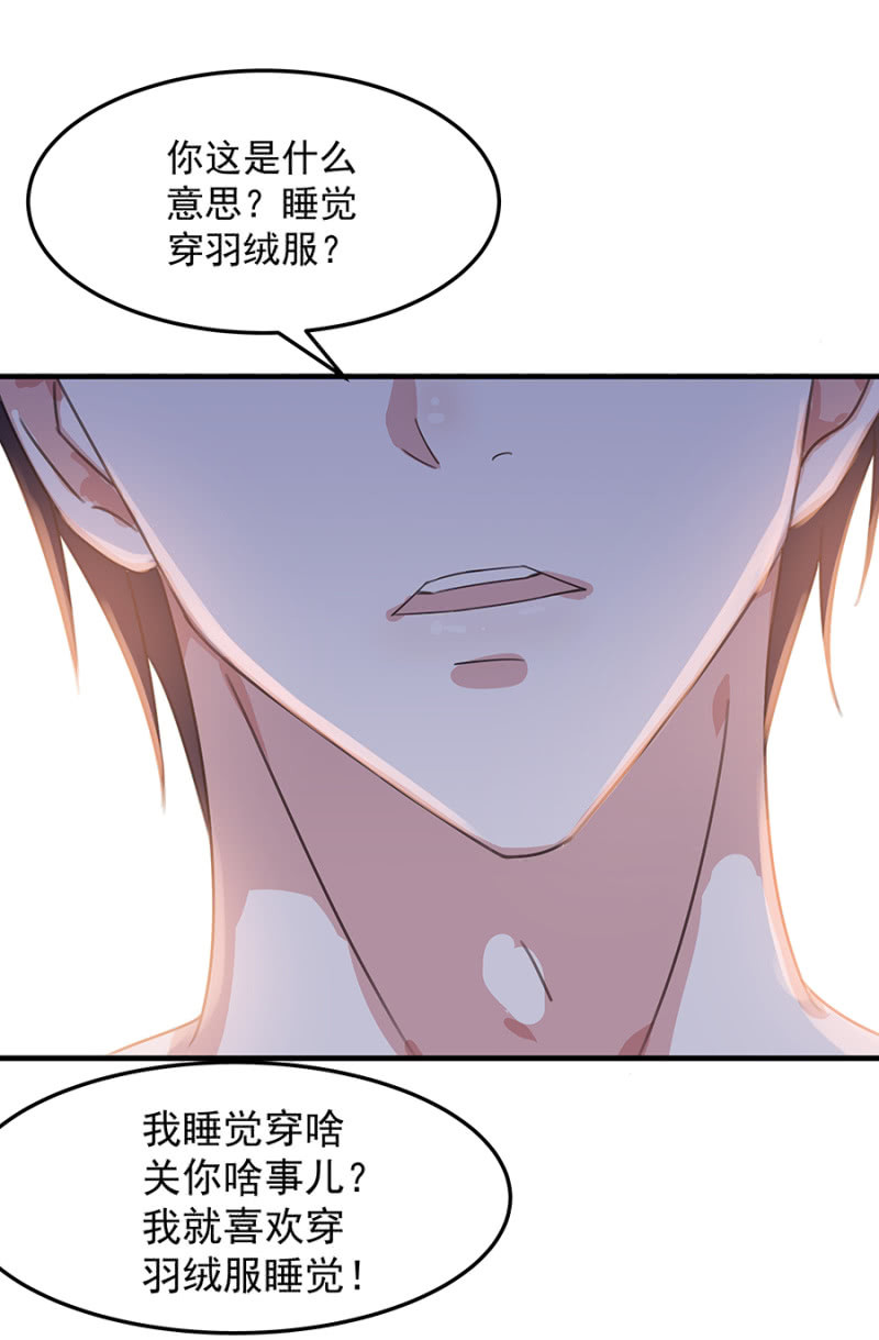 有你的夜-第35话