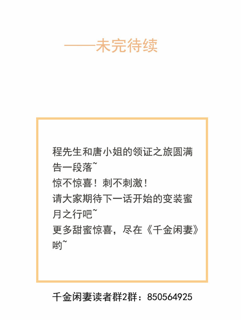 有你的夜-第35话