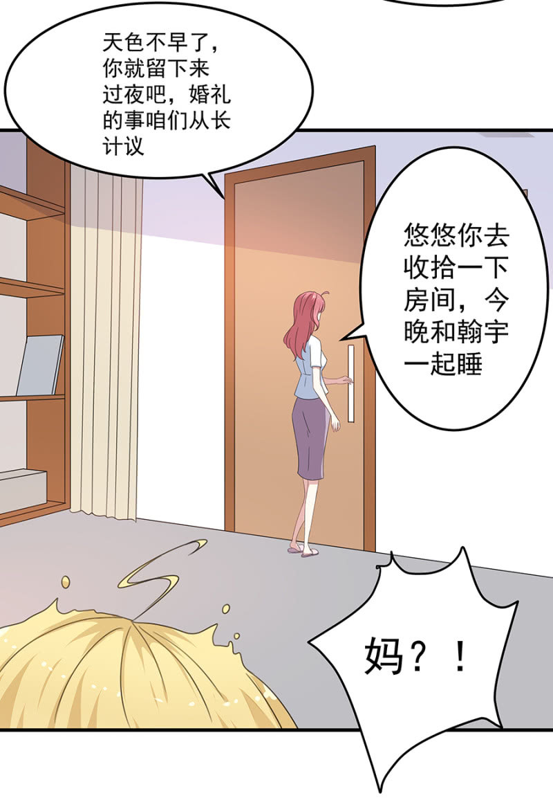 有你的夜-第35话