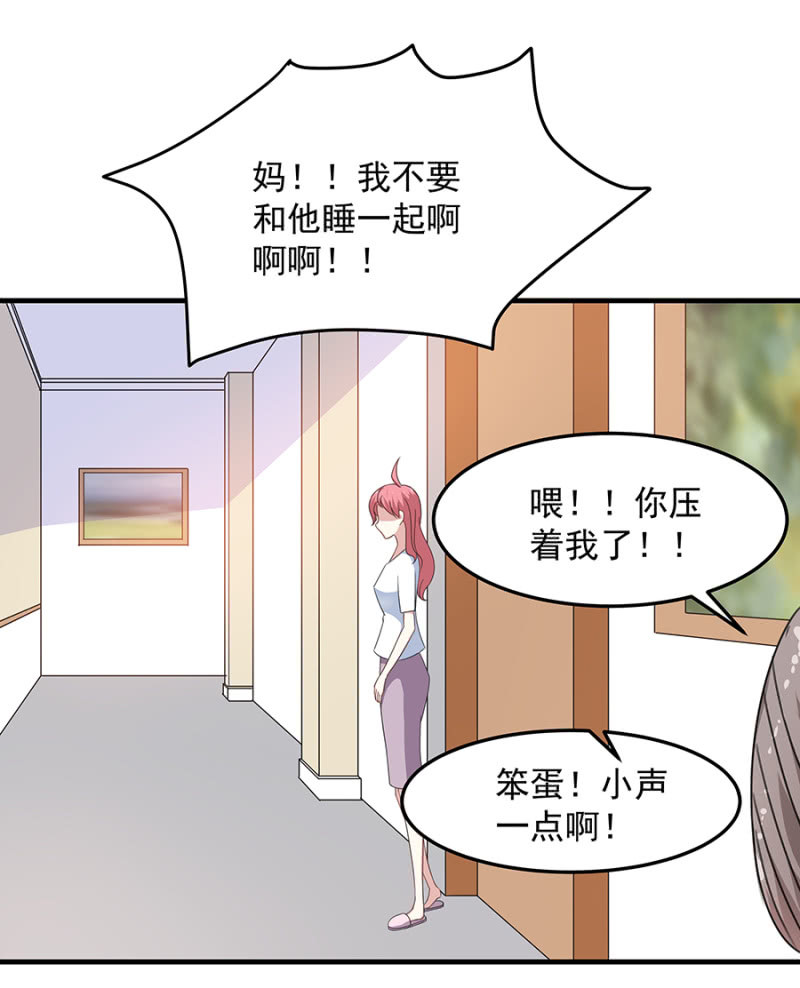 有你的夜-第35话