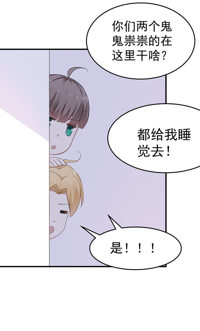 有你的夜-第35话