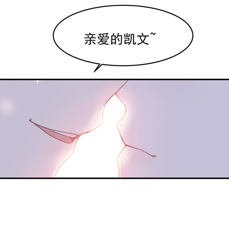 惊喜蜜月行-第37话