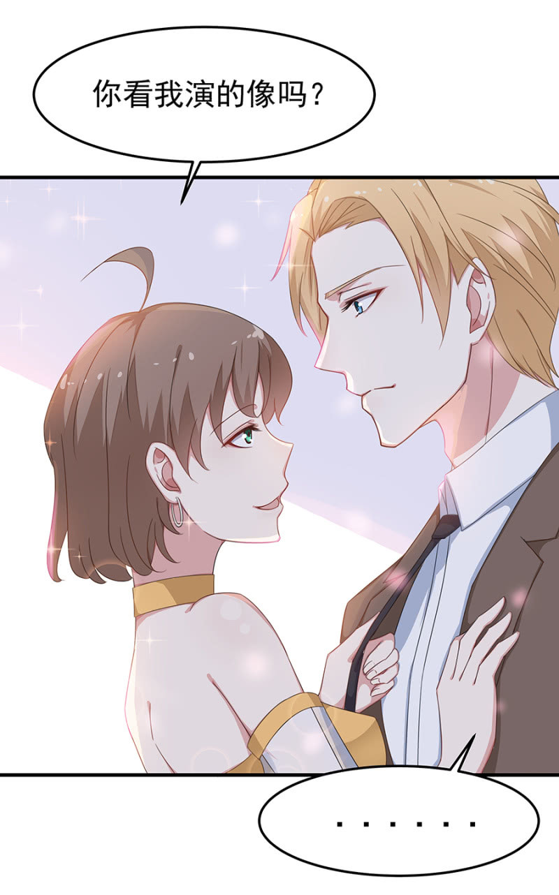 惊喜蜜月行-第37话