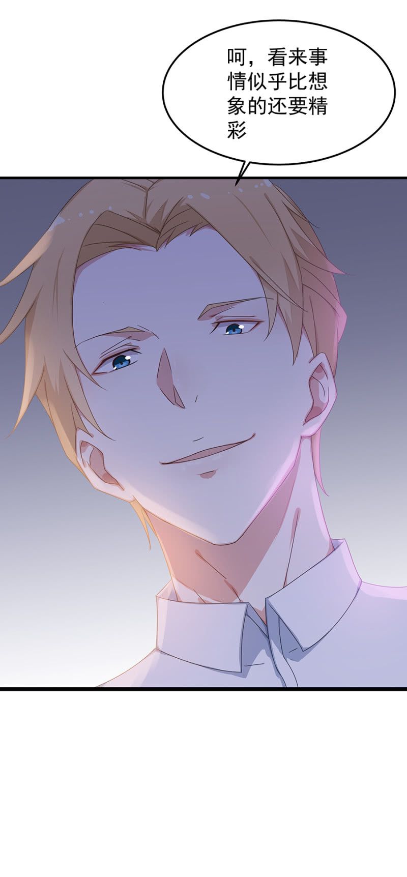 惊喜蜜月行-第37话