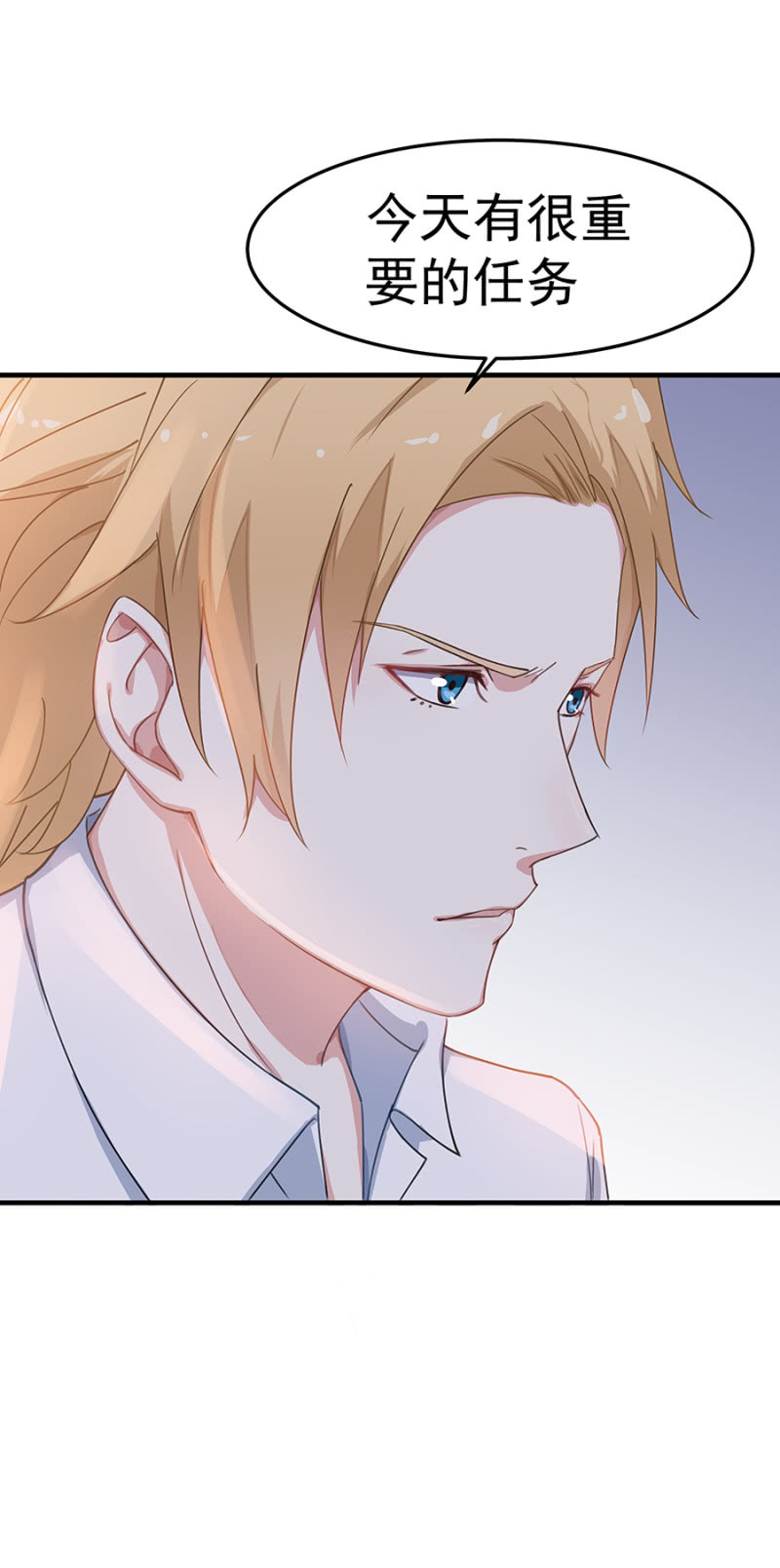 惊喜蜜月行-第37话