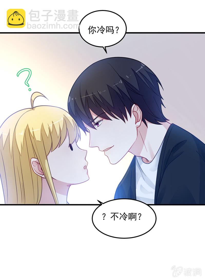 别怪我不客气-第73话