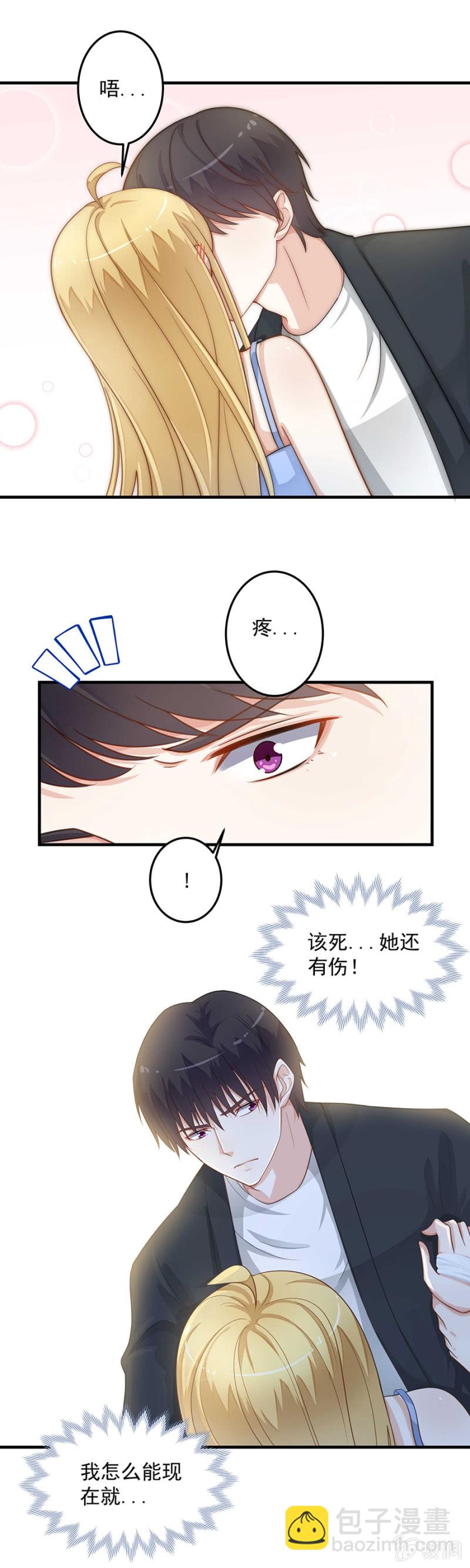 别怪我不客气-第73话