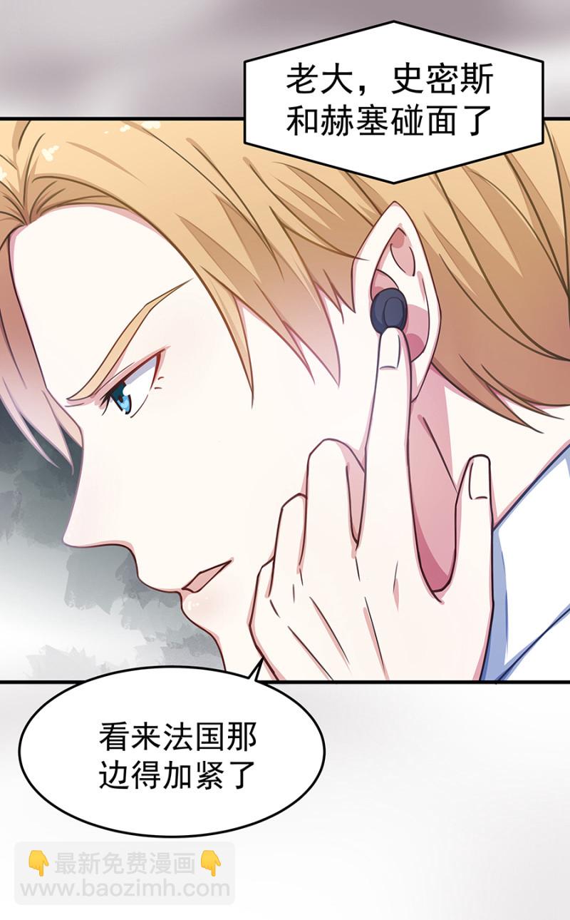 别怪我不客气-第73话