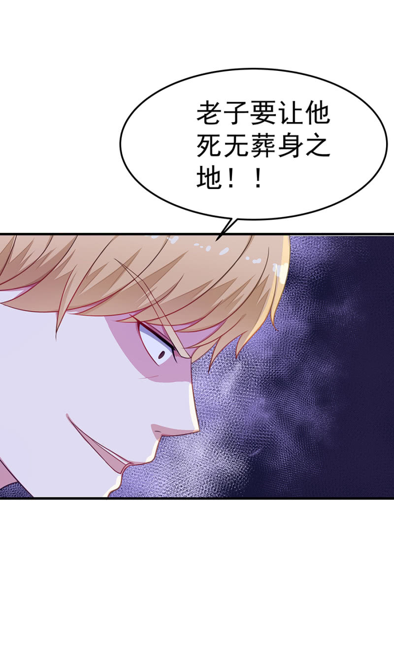 别怪我不客气-第73话