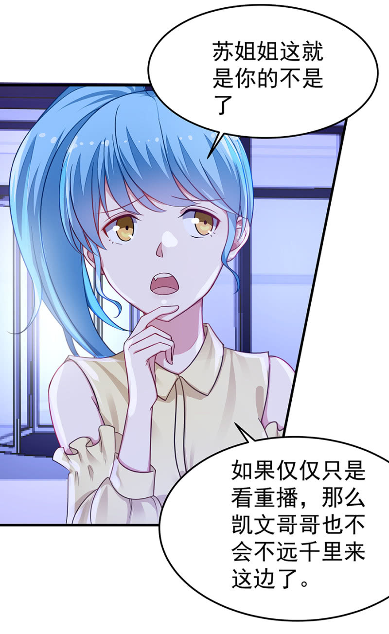 葫芦里卖什么药-第43话