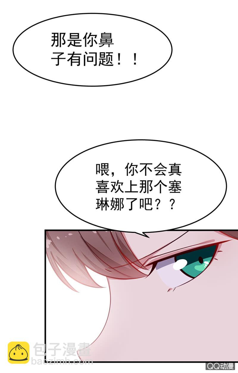 葫芦里卖什么药-第43话