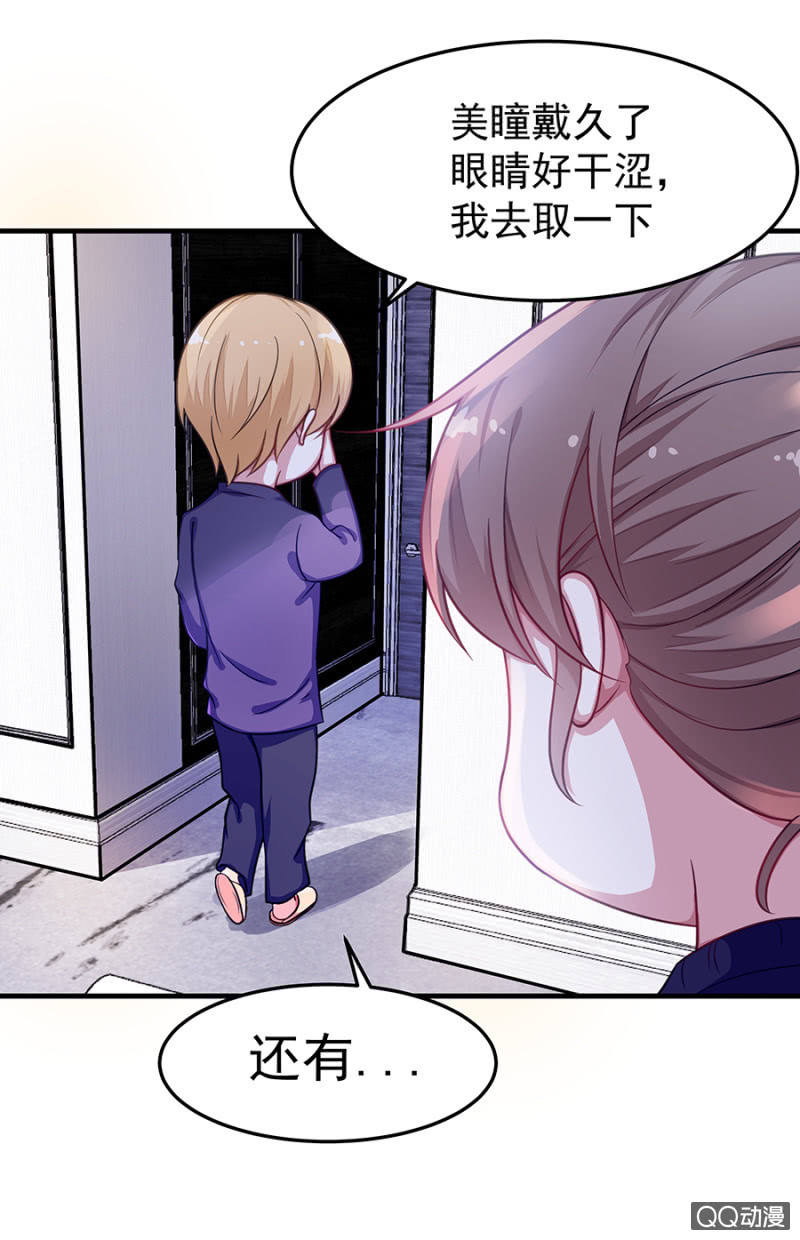 葫芦里卖什么药-第43话