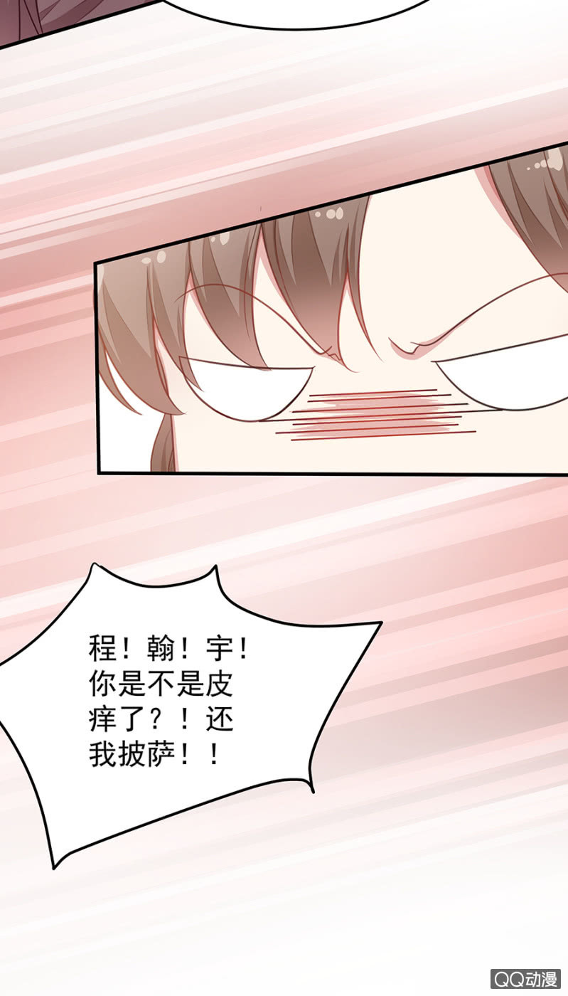 葫芦里卖什么药-第43话