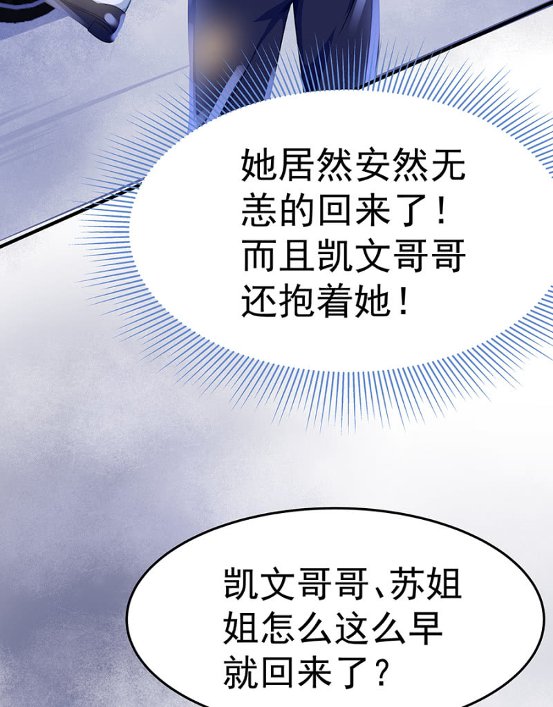 葫芦里卖什么药-第43话