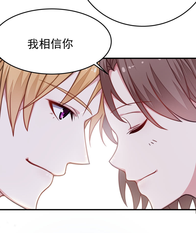 我相信你-第45话