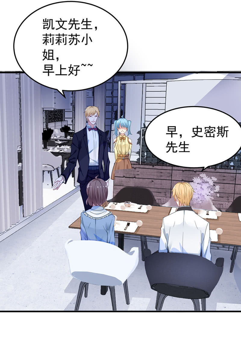 我相信你-第45话