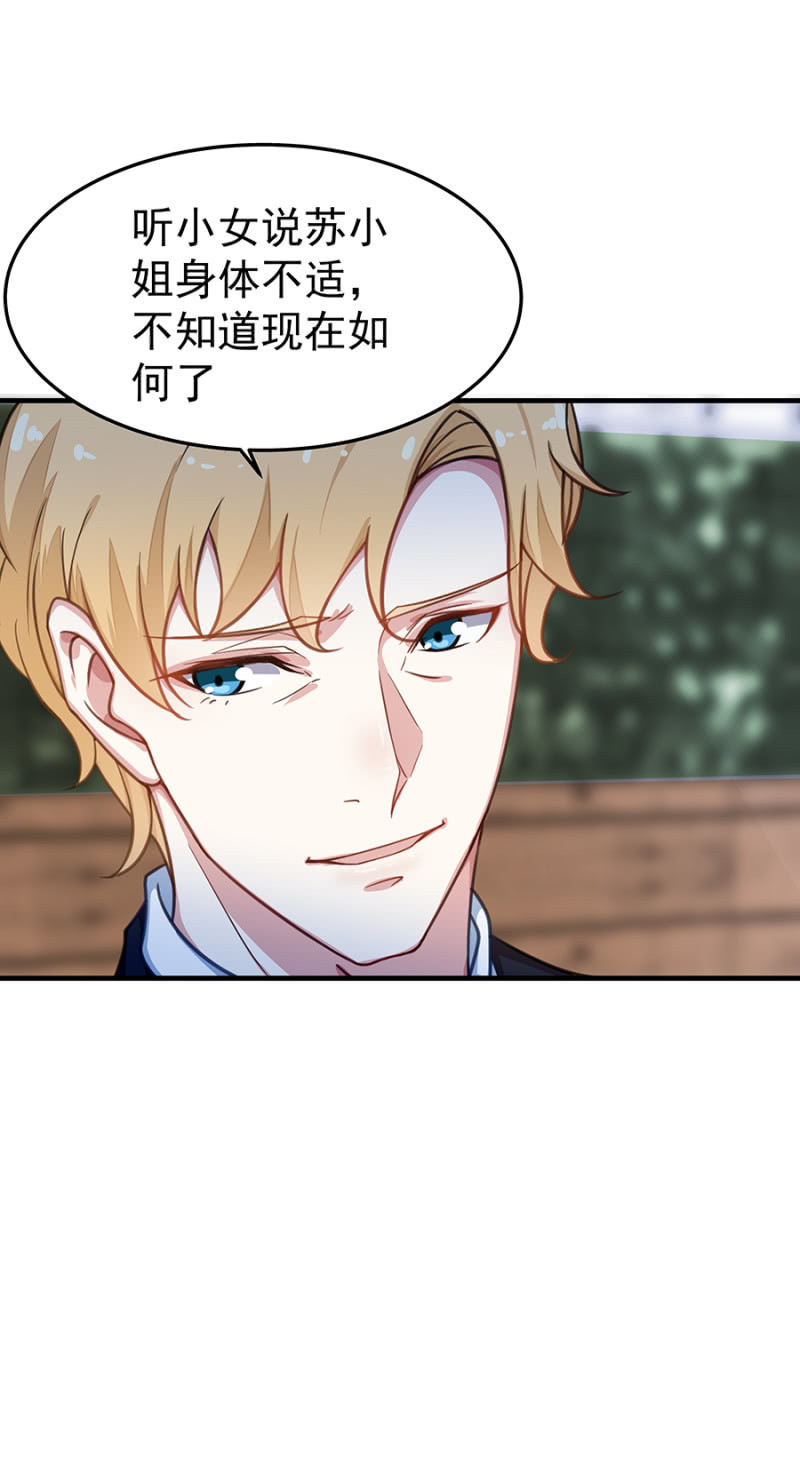 我相信你-第45话