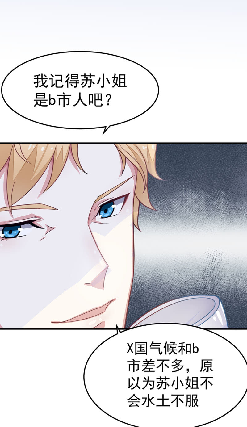 我相信你-第45话