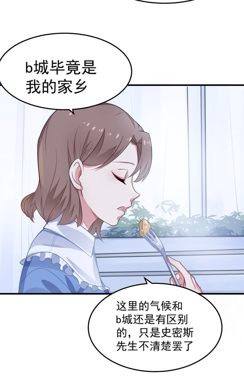 我相信你-第45话