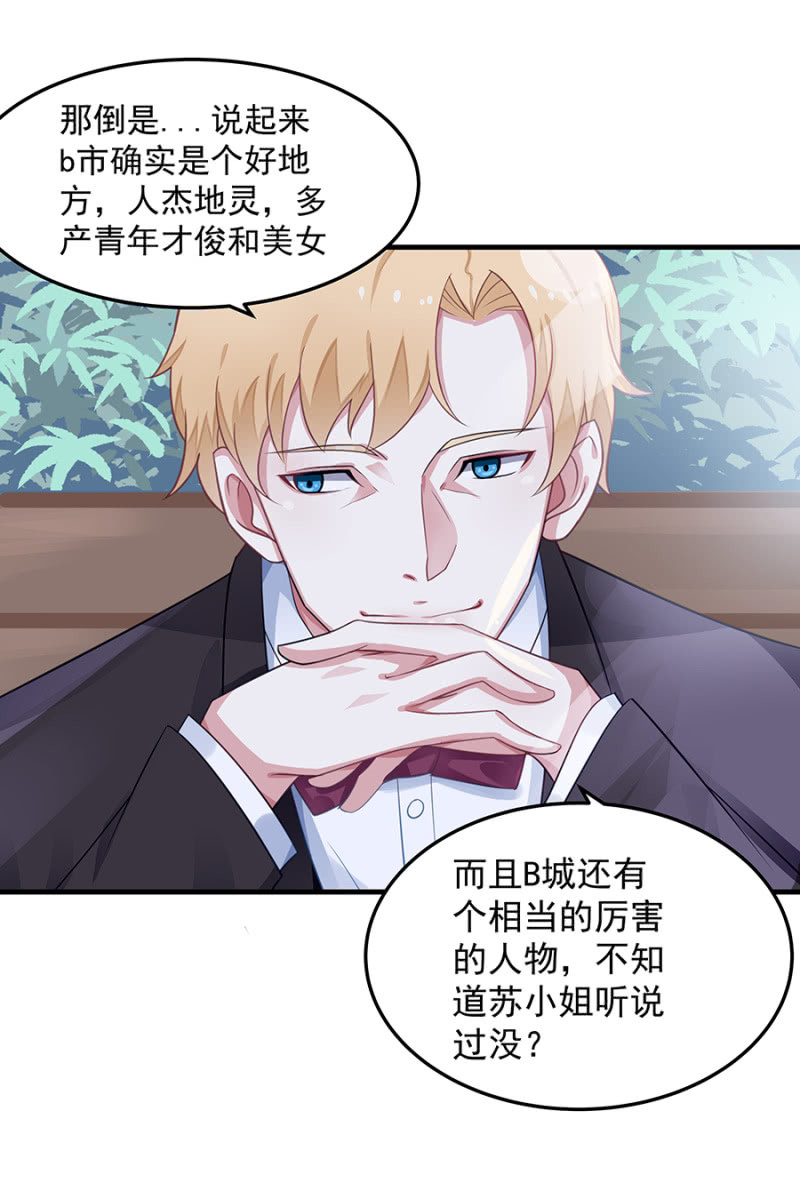 我相信你-第45话