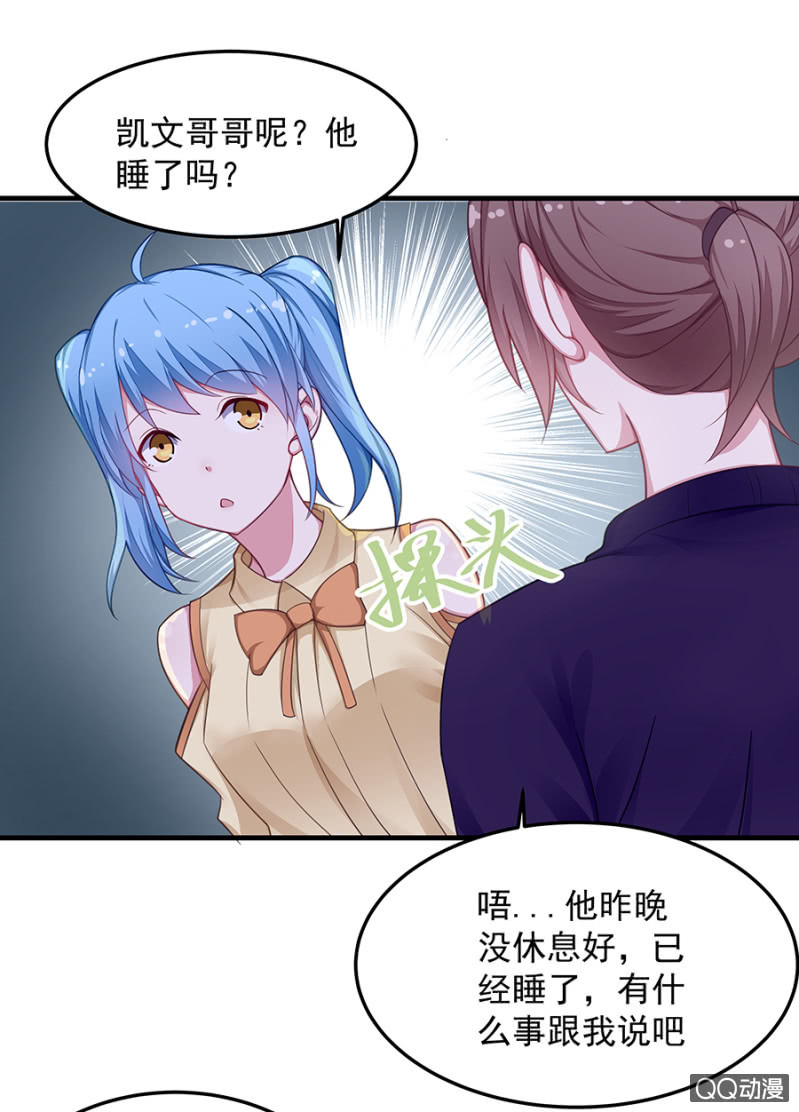 我相信你-第45话