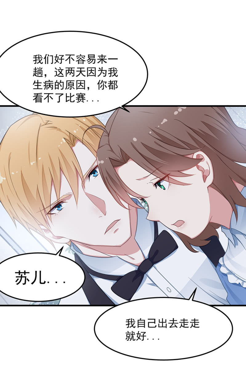 我相信你-第45话